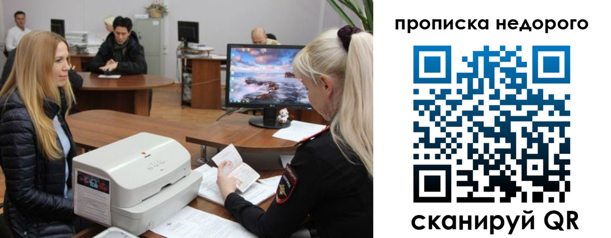 временная регистрация для школы в Кисловодске