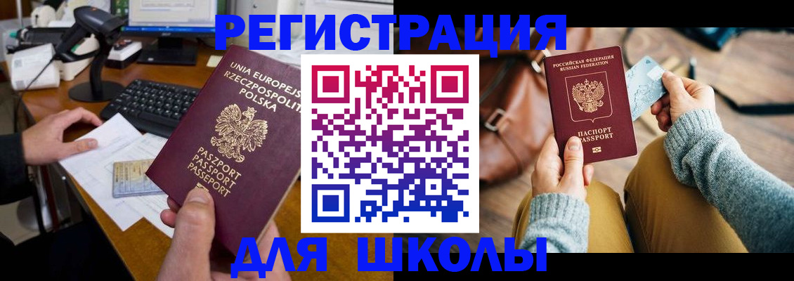 прописка законно в Кисловодске