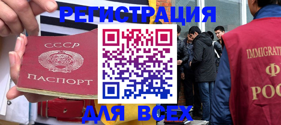 прописка для школы в Кисловодске