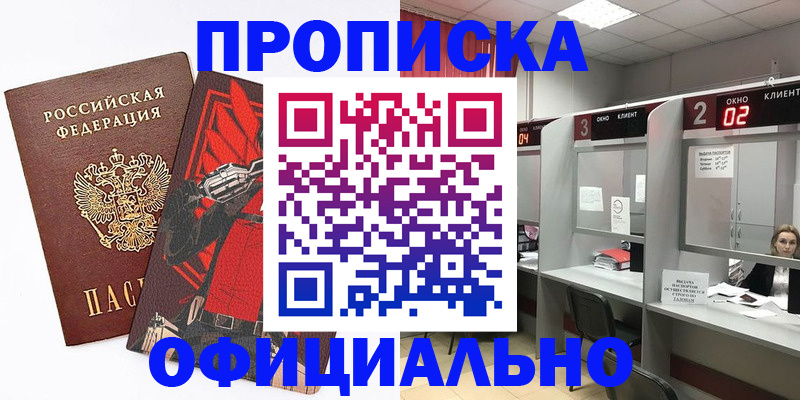 временная регистрация госуслуги в Кисловодске