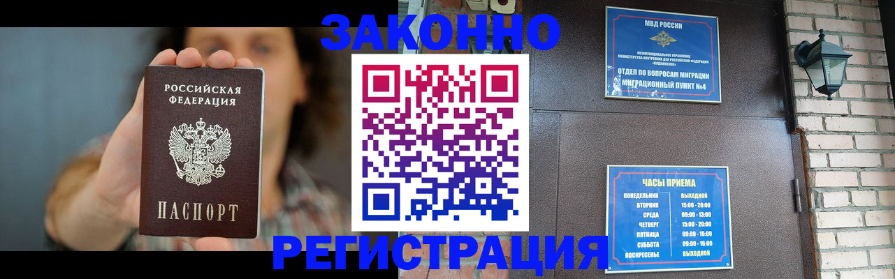 временная регистрация в Кисловодске
