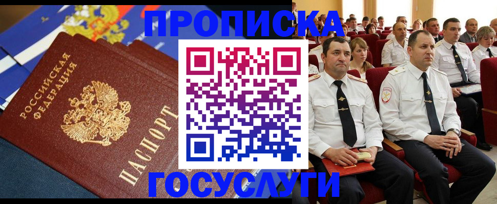 временная регистрация надежно в Кисловодске
