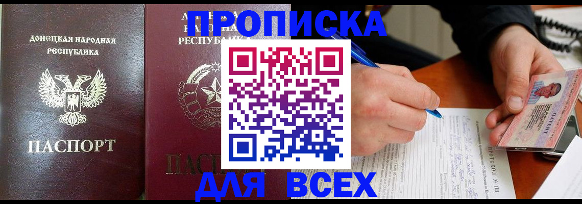 регистрация в Кисловодске