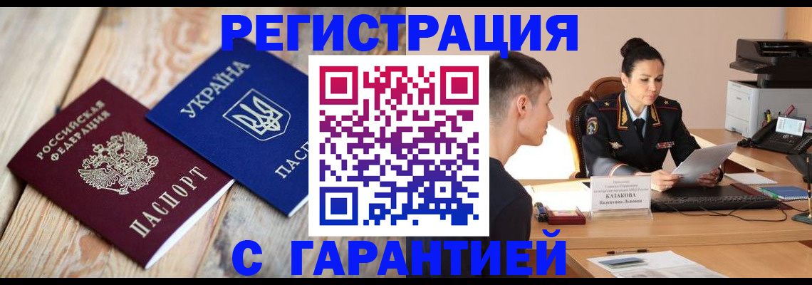 регистрация для школы в Кисловодске