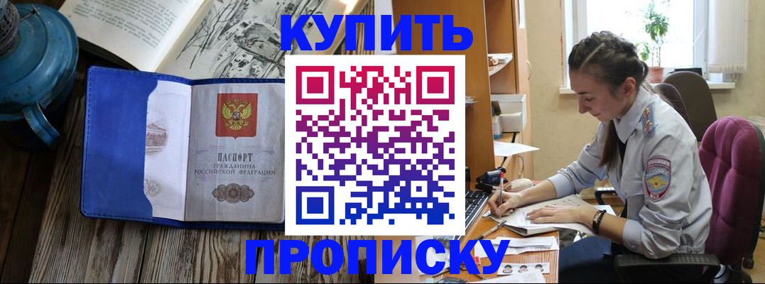 временная регистрация собственник в Кисловодске